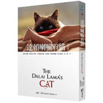 Book cover for The Dalai Lama's Cat