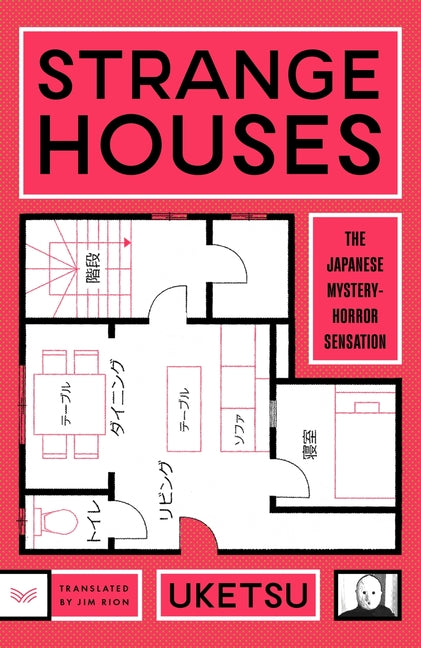 Book cover for Strange Houses
