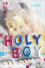 Book cover for Holy Boy