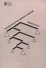 Book cover for Structure of the Japanese Language
