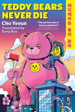 Book cover for Teddy Bears Never Die