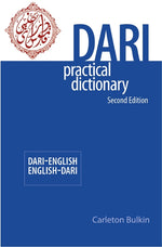 Book cover for Dari-English/English-Dari Practical Dictionary, Second Edition