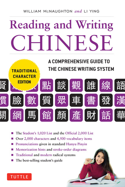 Book cover for Reading & Writing Chinese Traditional Character Edition: A Comprehensive Guide to the Chinese Writing System