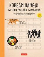 Book cover for Korean Hangul Writing Practice Workbook: An Introduction to the Hangul Alphabet with 100 Pages of Blank Writing Practice Grids (Online Audio)
