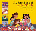 Book cover for My First Book of Arabic Words: An ABC Rhyming Book of Arabic Language and Culture