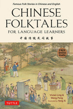 Book cover for Chinese Folktales for Language Learners: Famous Folk Stories in Chinese and English (Free Online Audio Recordings)