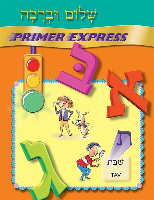 Book cover for Shalom Uvrachah Primer Express