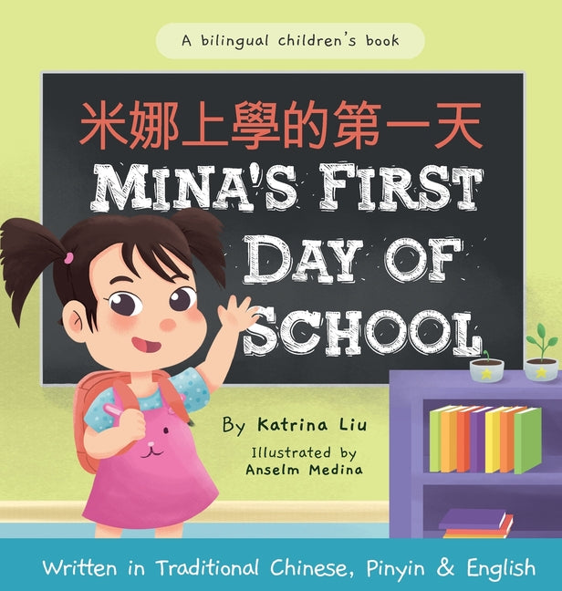 Book cover for Mina's First Day of School (Bilingual Chinese with Pinyin and English - Traditional Chinese Version): A Dual Language Children's Book