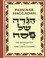 Book cover for Passover Haggadah