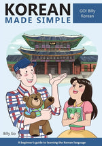 Book cover for Korean Made Simple: A beginner's guide to learning the Korean language