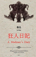 Book cover for Madman's Diary: English and Chinese Bilingual Edition