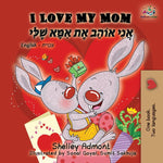 Book cover for I Love My Mom: English Hebrew Bilingual Book