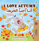 Book cover for I Love Autumn (English Arabic Bilingual Book for Kids)