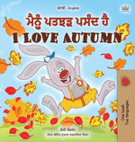 Book cover for I Love Autumn (Punjabi English Bilingual Children's Book): Punjabi Gurmukhi India