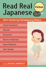 Book cover for Read Real Japanese Fiction: Short Stories by Contemporary Writers (Free Audio Download)