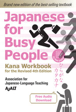 Book cover for Japanese for Busy People Kana Workbook: Revised 4th Edition (Free Audio Download)