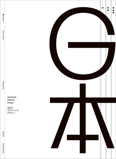 Book cover for Japanese Graphic Design