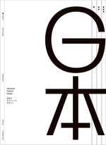 Book cover for Japanese Graphic Design