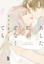 Book cover for May Tomorrow Bring Rainbows