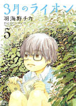 Book cover for March Comes in Like a Lion, Volume 5