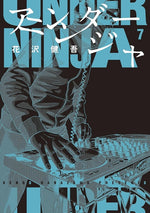Book cover for Under Ninja, Volume 7