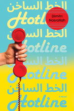 Book cover for Hotline