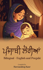 Book cover for ਪੰਜਾਬੀ ਲੋਰੀਆਂ - Punjabi Lullabies
