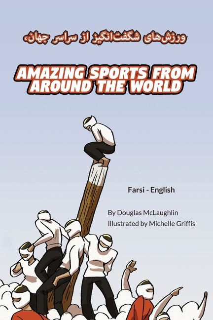 Book cover for Amazing Sports from Around the World (Farsi-English): ورزش های شگفت ان&#