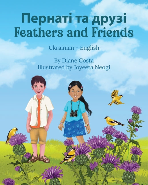 Book cover for Feathers and Friends (Ukrainian-English): Пернаті та друзі