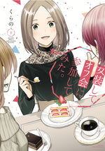 Book cover for I Cross-Dressed for the Irl Meetup 1