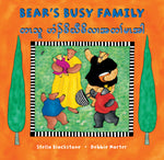 Book cover for Bear's Busy Family (Bilingual Somali & English) (Bilingual)