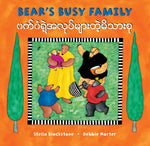 Book cover for Bear's Busy Family (Bilingual Somali & English) (Bilingual)