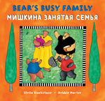 Book cover for Bear's Busy Family (Bilingual Somali & English) (Bilingual)
