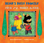 Book cover for Bear's Busy Family (Bilingual Somali & English) (Bilingual)