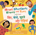 Book cover for Head, Shoulders, Knees and Toes (Bilingual Spanish & English) (Bilingual)