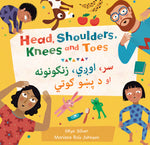 Book cover for Head, Shoulders, Knees and Toes (Bilingual Spanish & English) (Bilingual)