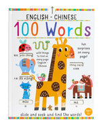 Book cover for 100 Words English-Chinese