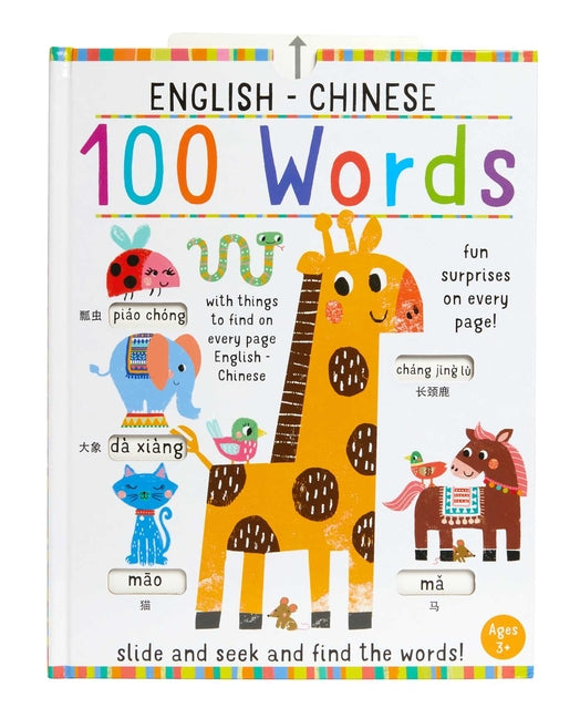 Book cover for 100 Words English-Chinese