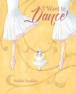 Book cover for I Want to Dance
