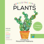 Book cover for Plants (Multilingual Board Book)