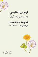 Book cover for Learn Basic English in Pashto Language