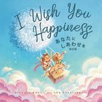 Book cover for I Wish You Happiness