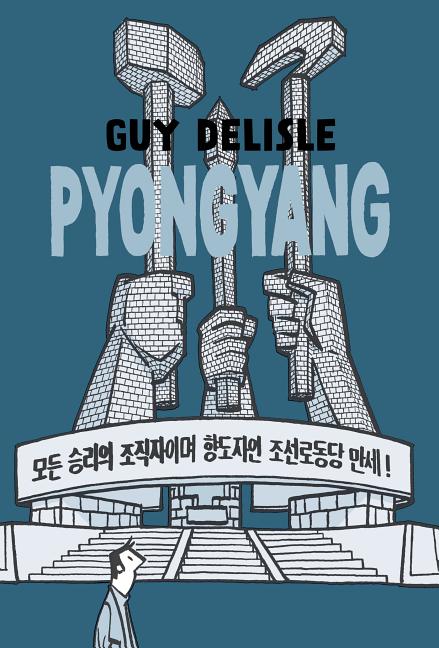 Book cover for Pyongyang: A Journey in North Korea