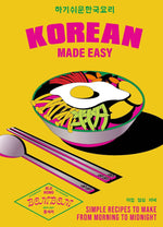 Book cover for Korean Made Easy: Simple Recipes to Make from Morning to Midnight