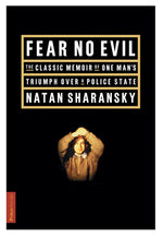 Book cover for Fear No Evil