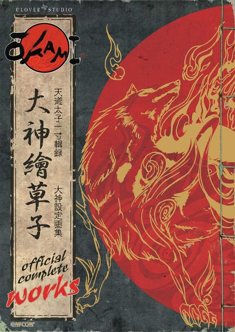 Book cover for Okami Official Complete Works