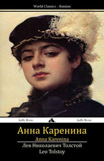 Book cover for Anna Karenina