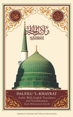 Book cover for Dala'il Al-Khayrat (Original Arabic, Transliteration and Translation to English)