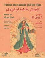 Book cover for Fatima the Spinner and the Tent: English-Pashto Edition