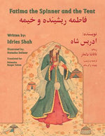 Book cover for Fatima the Spinner and the Tent: English-Dari Edition